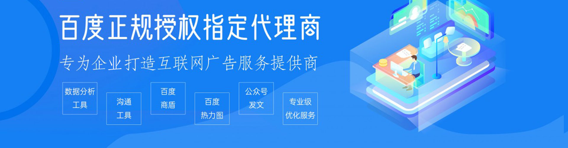 广丰百度推广平台