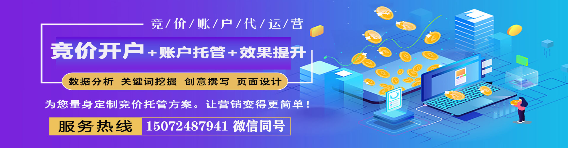 广丰百度推广竞价
